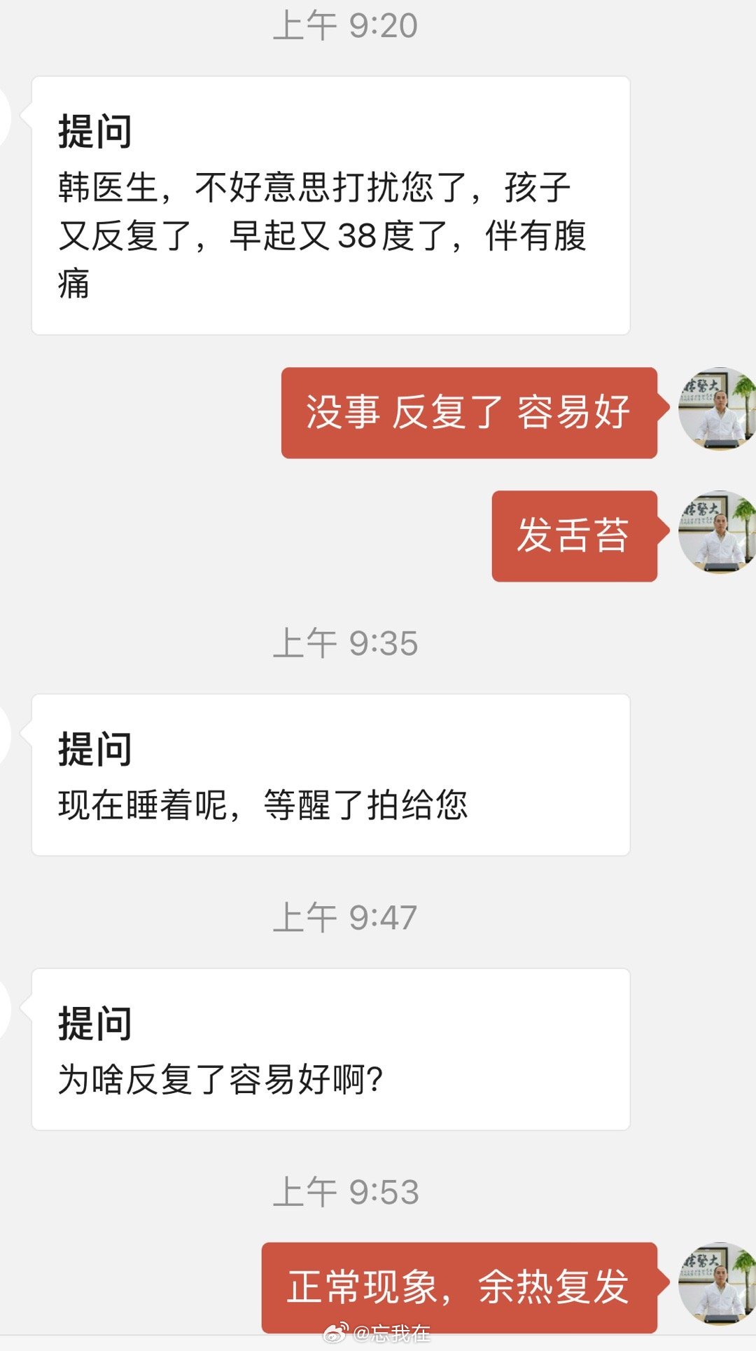 退烧又复发一种情况是，热毒又深了，有肺炎的可能，需要按肺炎处理。一种情况是，余热