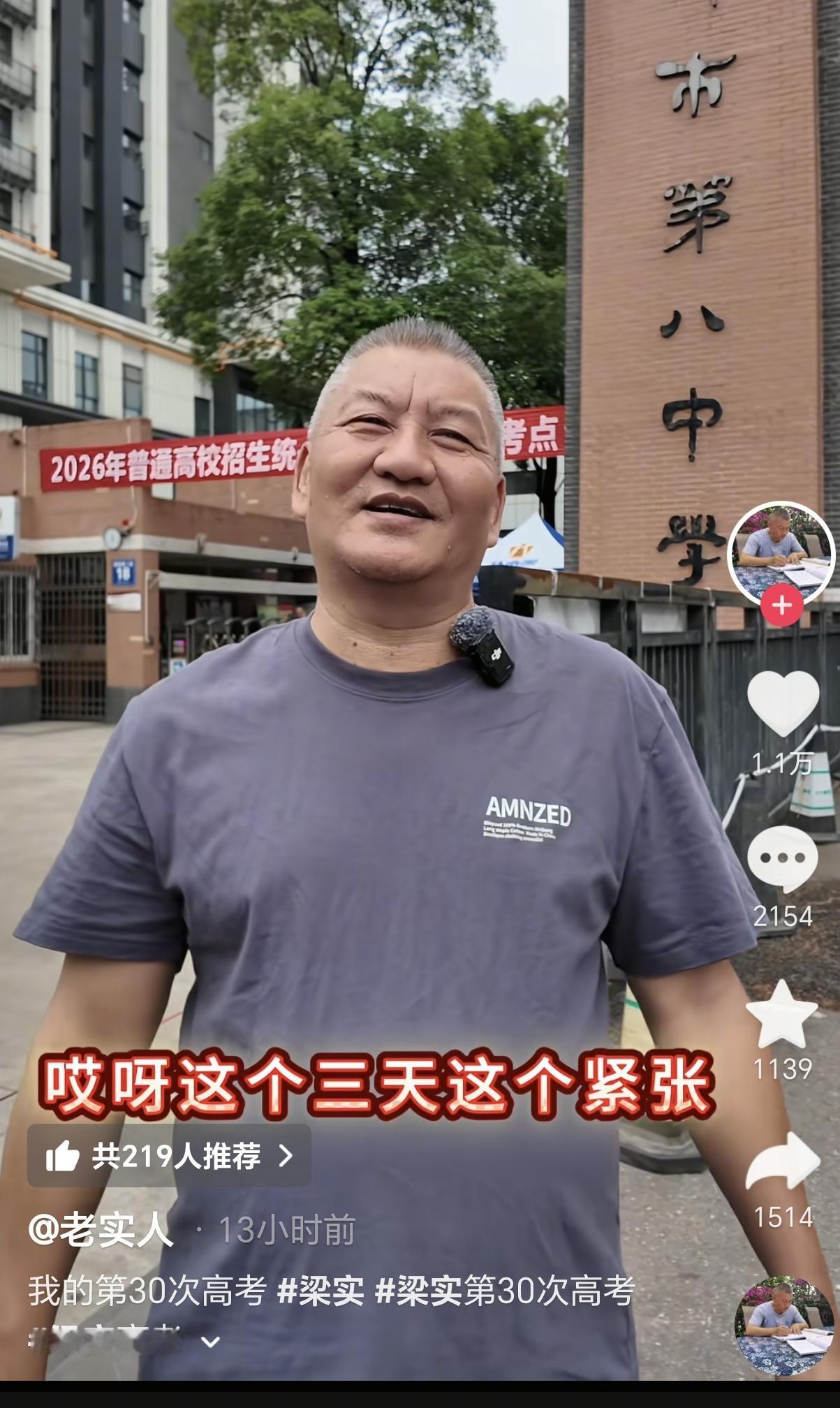 梁实用30次高考证明，没有天赋也不努力，再怎么考也上不了985

唐尚珺用16次