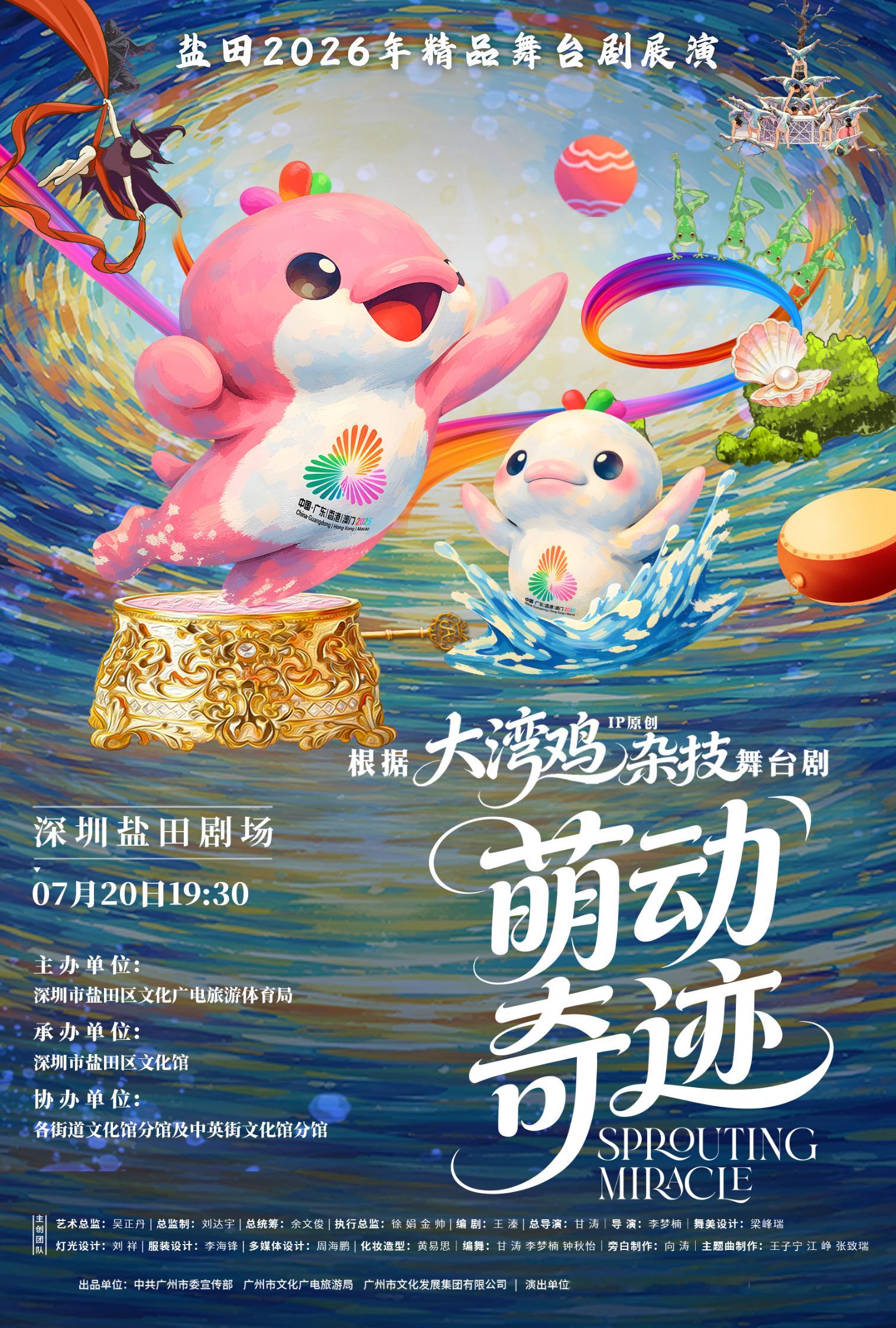 【深圳盐田大湾鸡萌力出圈了】周末趣盐田 注意！注意！萌力超标警报🚨7月20日周