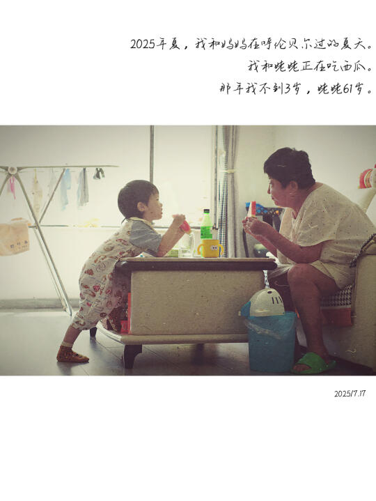 遥远的2025年。