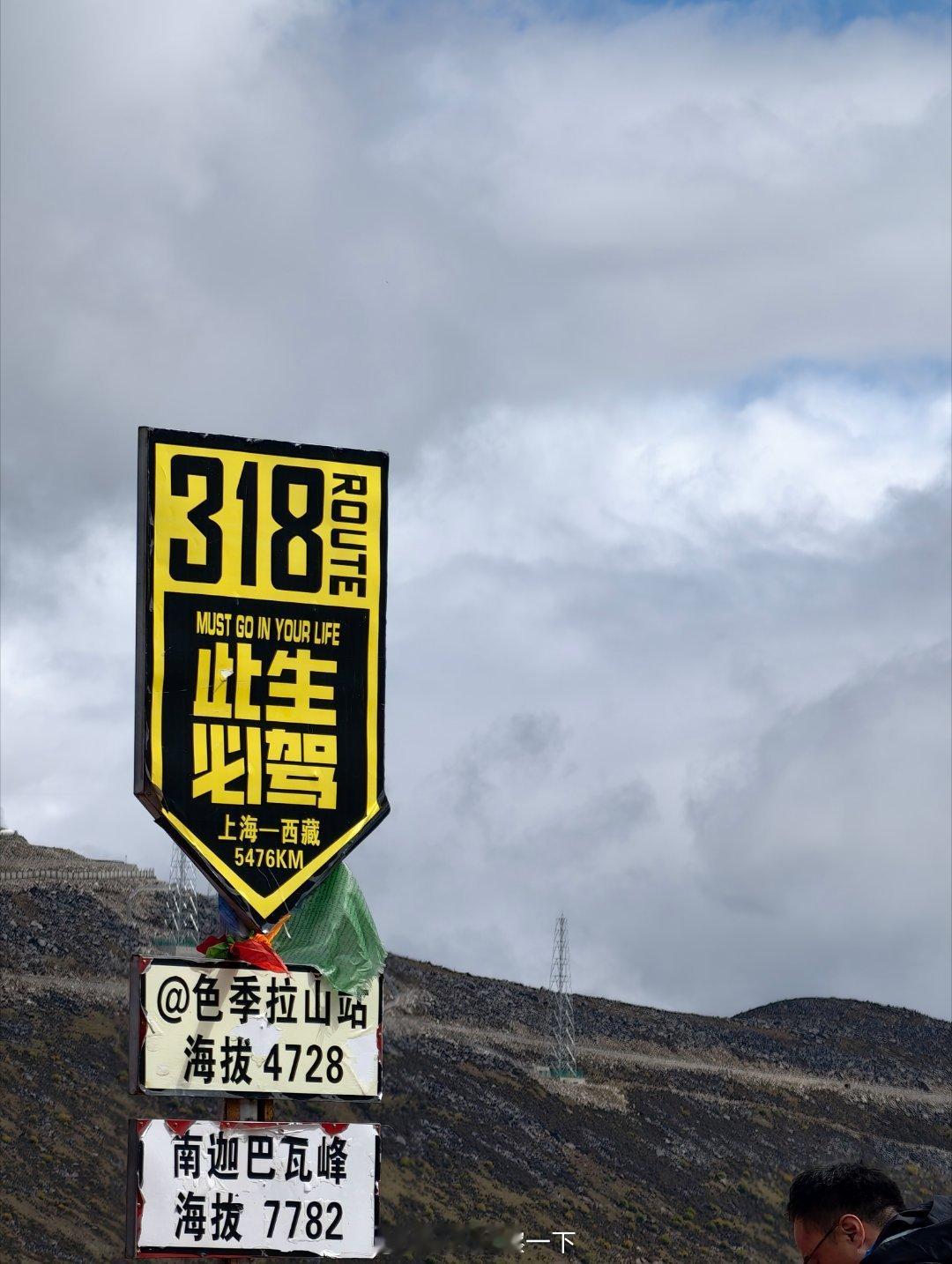 从林芝到南迦巴瓦观景台，海拔从3000米到4728米，比直接落地拉萨舒服多了[柯