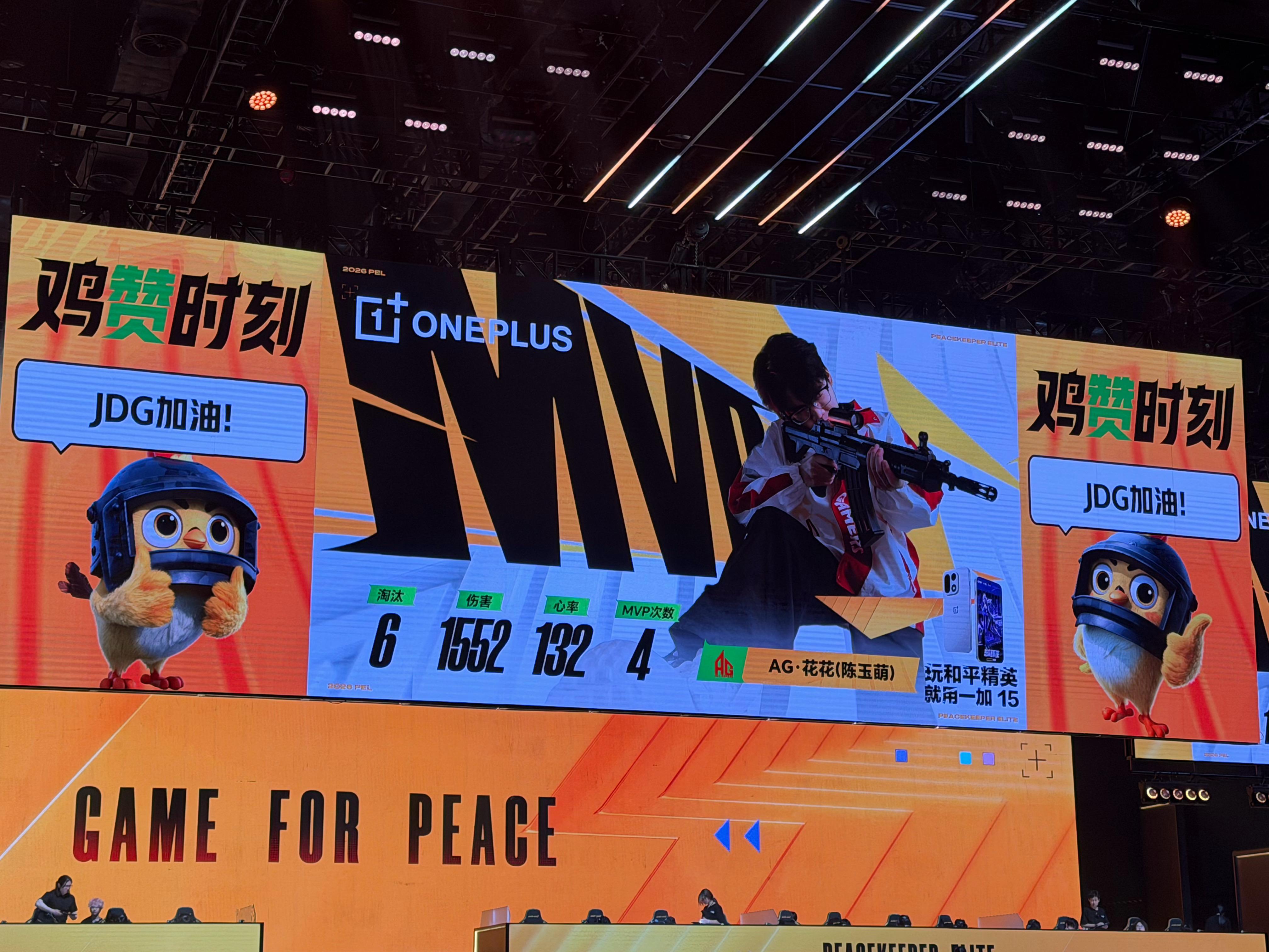 PEL第二周冠军争夺战【夏季赛常规赛W2D4】第一局MVP：2026pel夏季赛