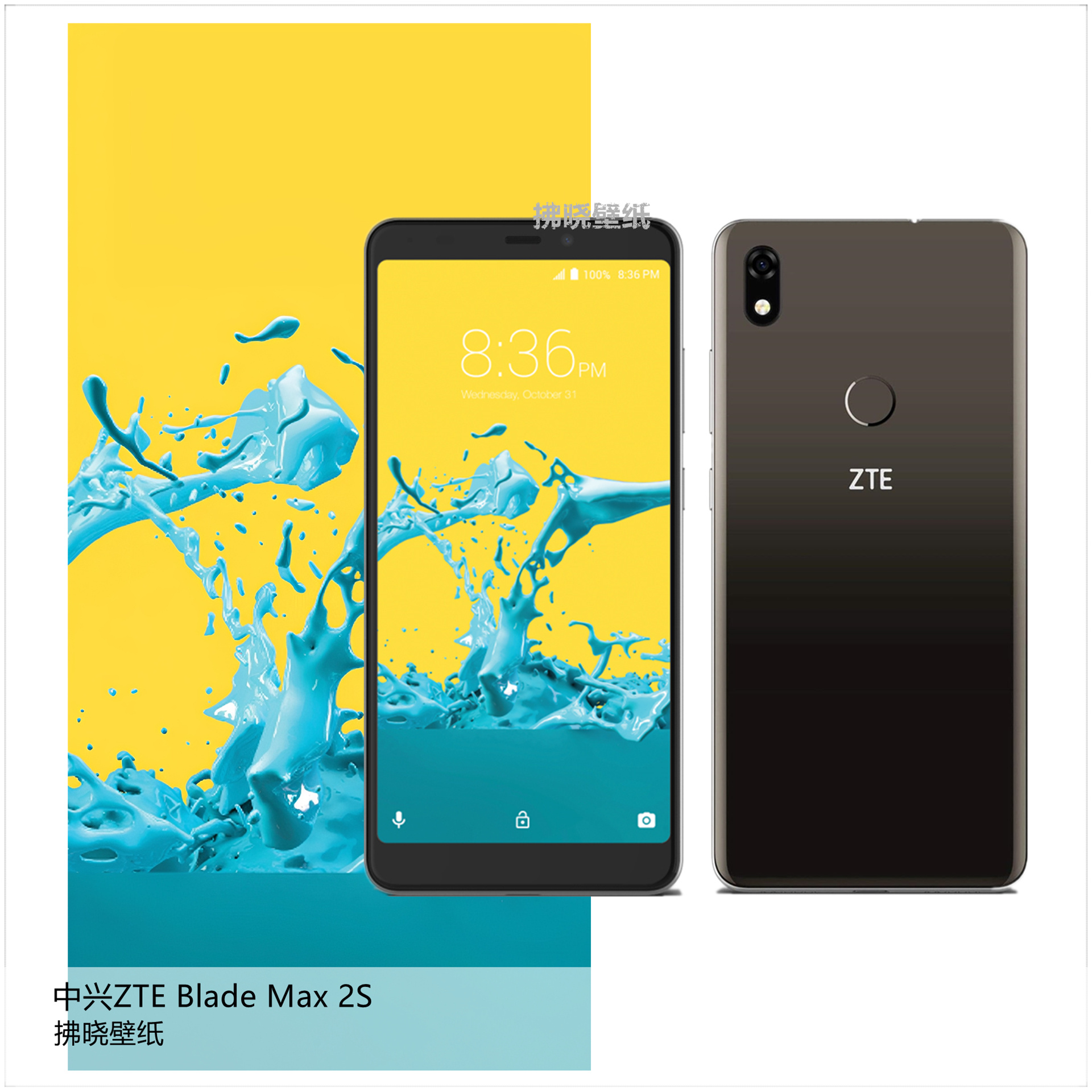 【壁纸分享】厂牌系列：中兴ZTE Blade Max 2S。[思考]我发现部分厂