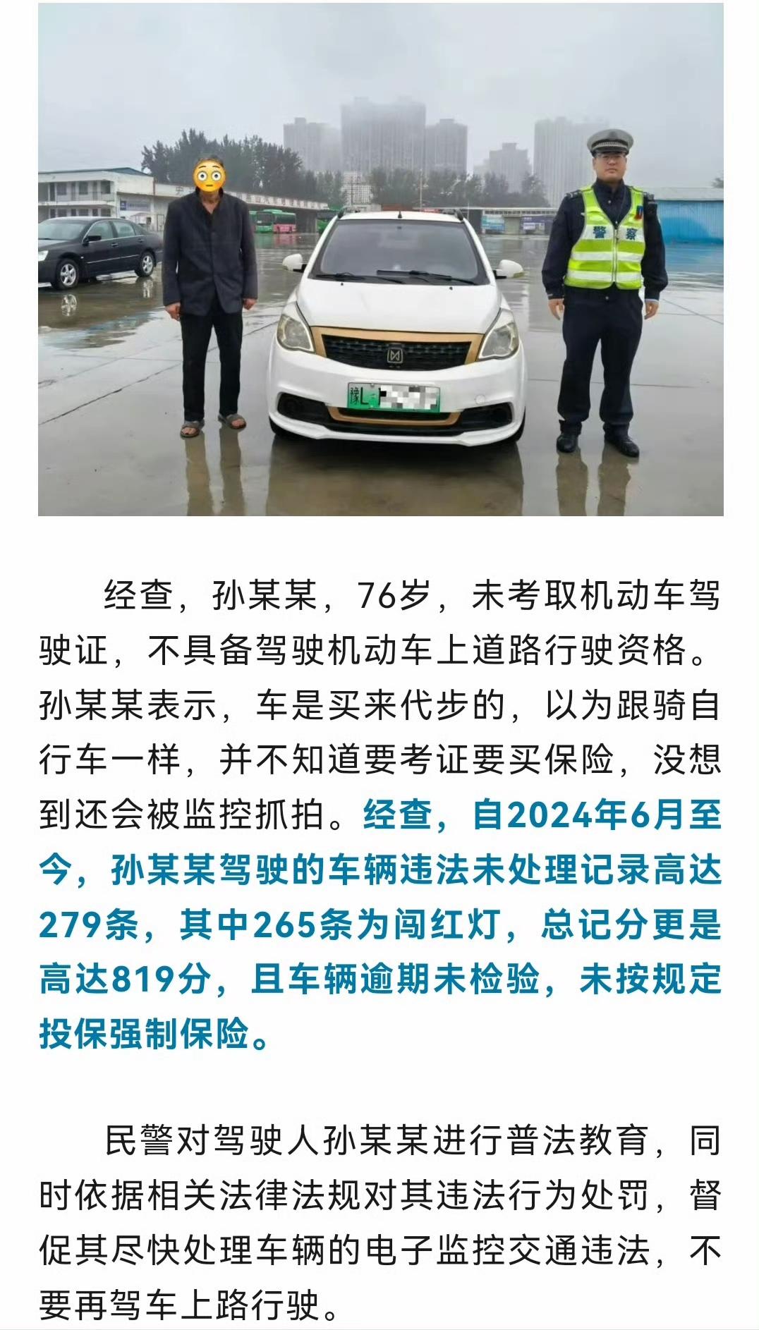 以为开车和骑自行车一样不要考驾照，这个理由大家相信吗？反正我是不信他真不知道。