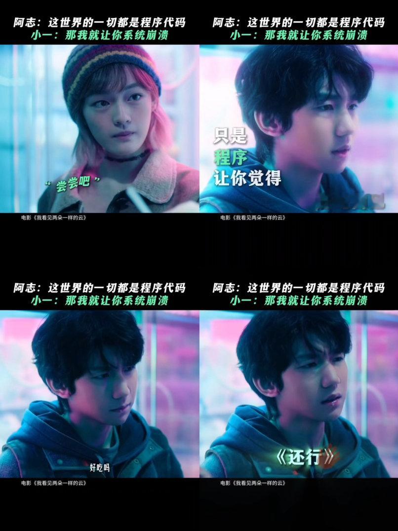 王源文淇两朵云有自己的真香文学同频的人像是世界的礼物 阿志一直在找“世界是假的”