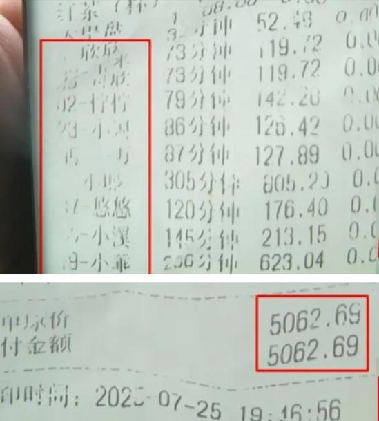 “套路太深了！”杭州，男子在网上认识一个漂亮姑娘，相约见面后两人到了台球厅，期间