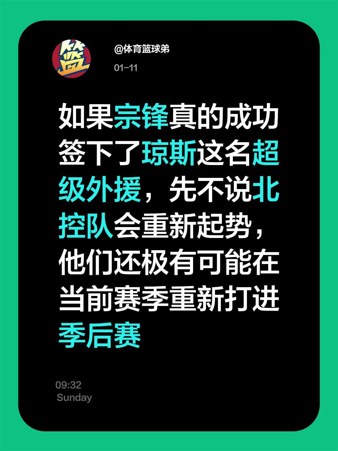 如果北控签下琼斯，还真有可能再度爆发。我评论了 的作品： 如果宗锋真的...