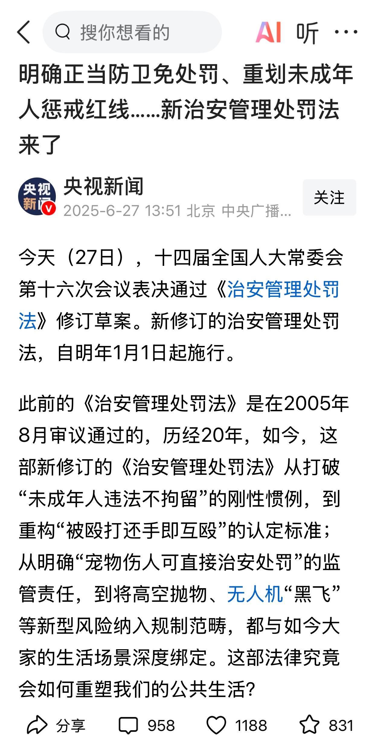 小的时候，老师是鼓励正当防卫的，走上社会以后，也是鼓励正当防卫的，不知道从什么时