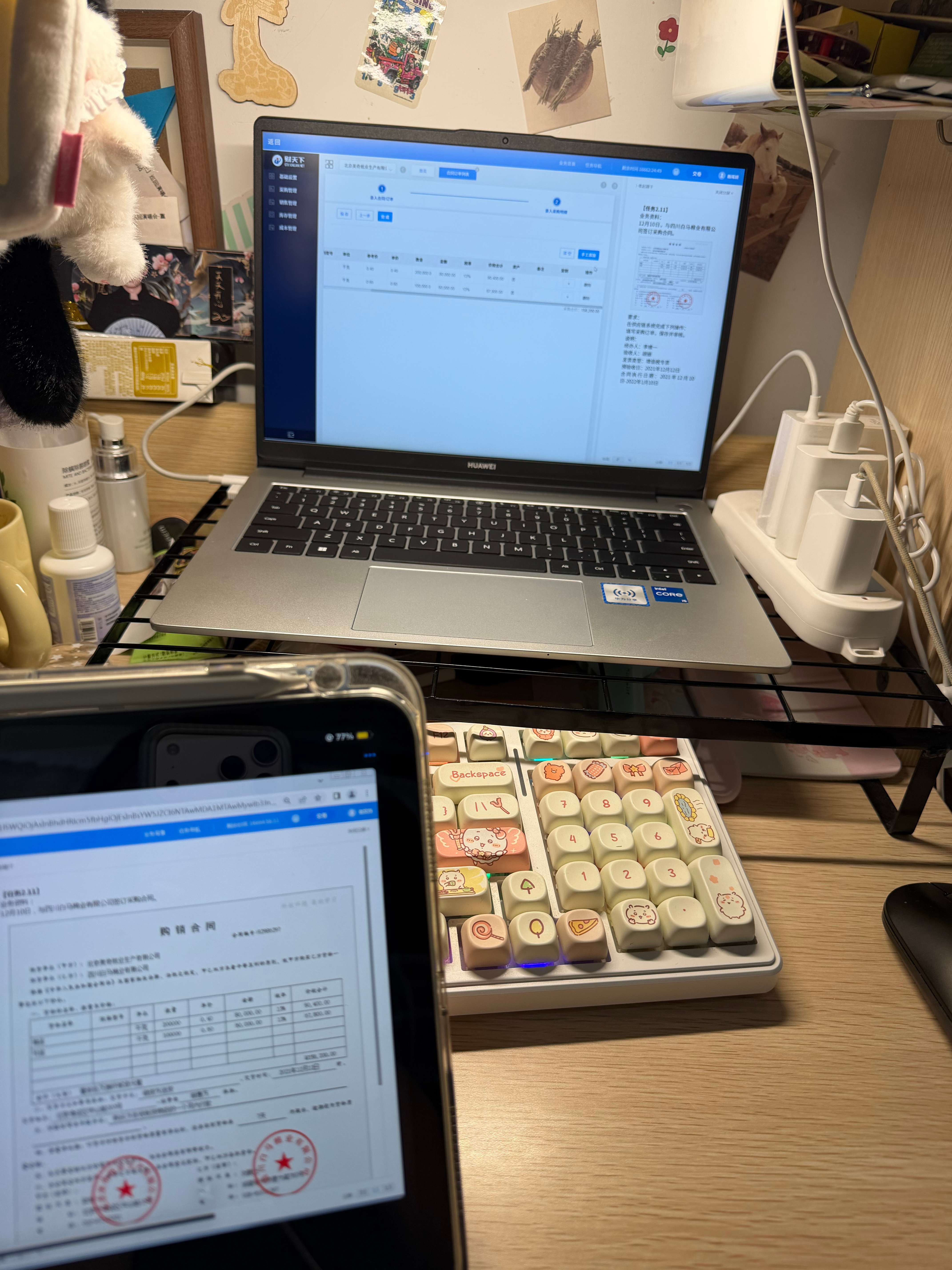 被折磨中