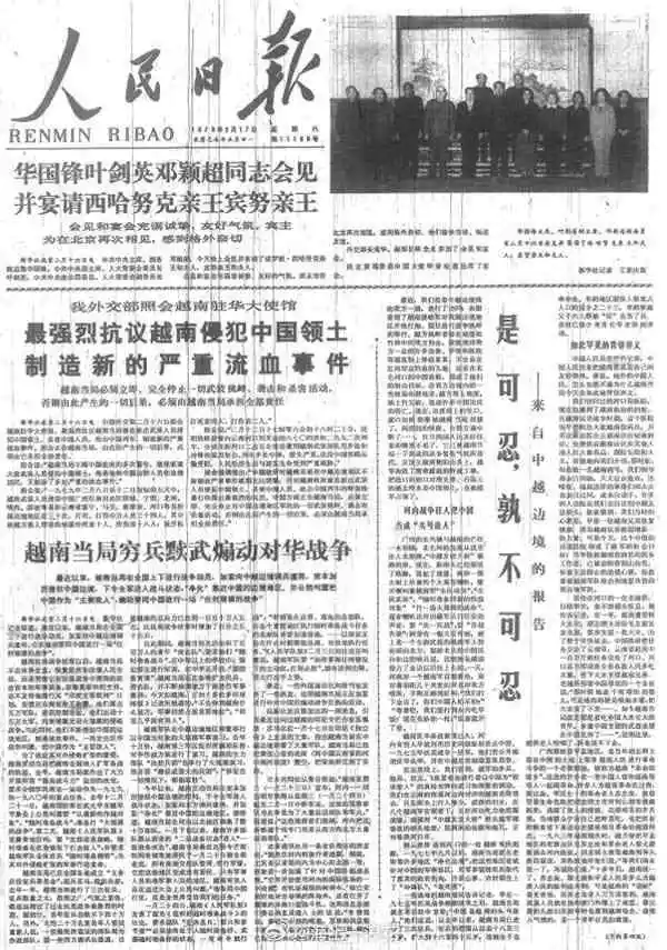 是可忍，孰不可忍。 图一是1962年9 月22日的人民日报。 图二是1...