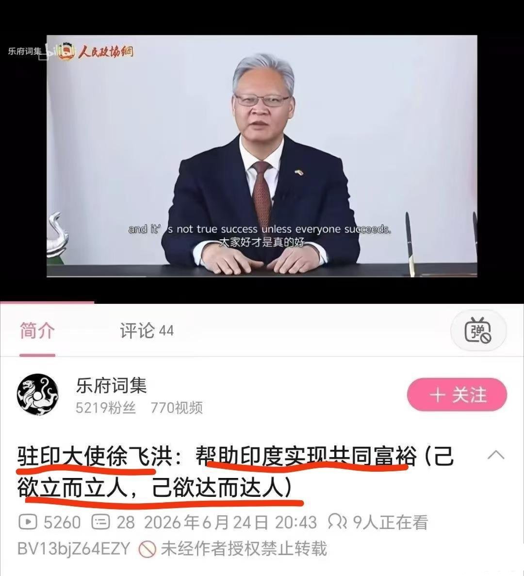这个驻印度大使真是的