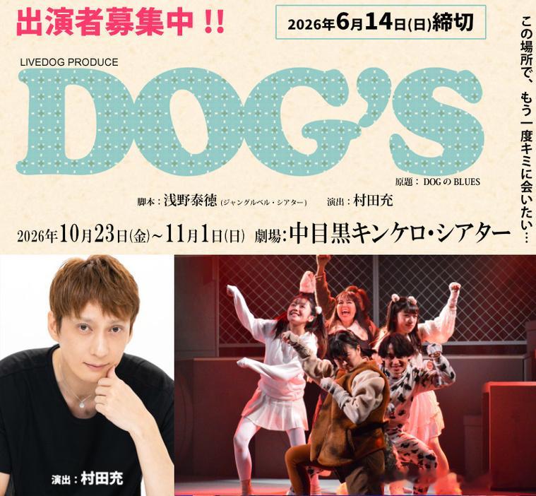 【内容提要】富坚义博人气作品《猎人》的舞台剧演员村田充，将首次担任2.5次元舞台