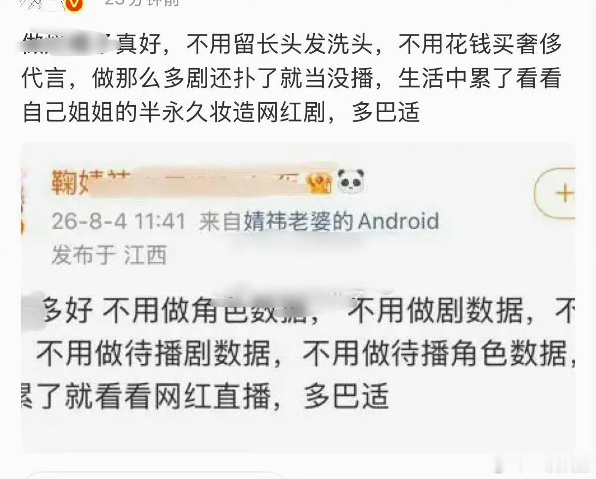 鞠婧祎粉丝和赵露思粉丝俩家因啥交流ing～ 