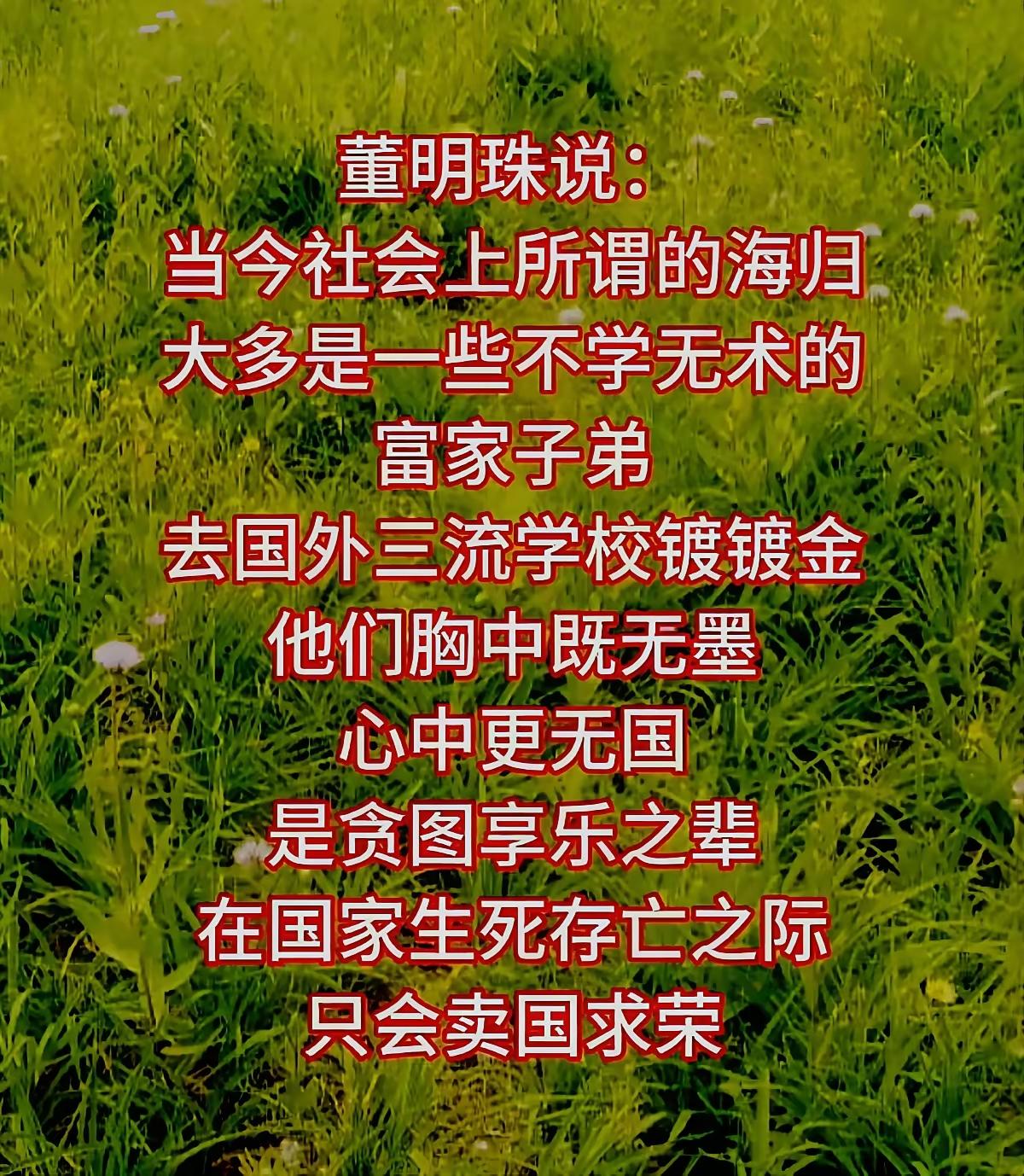 这下终于明白了吧，
格力向来不招聘海归学子……