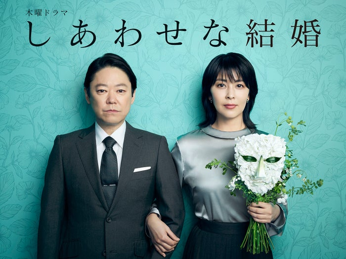 松隆子和阿部隆史时隔十年再演夫妻，朝日台7月木曜剧《幸福婚姻》，编剧大石静，爱情