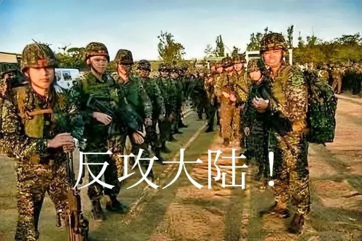 大事不好！台军要反攻大陆了。

美国前防长办公室顾问迈克尔.鲁宾在《国家安全期刊