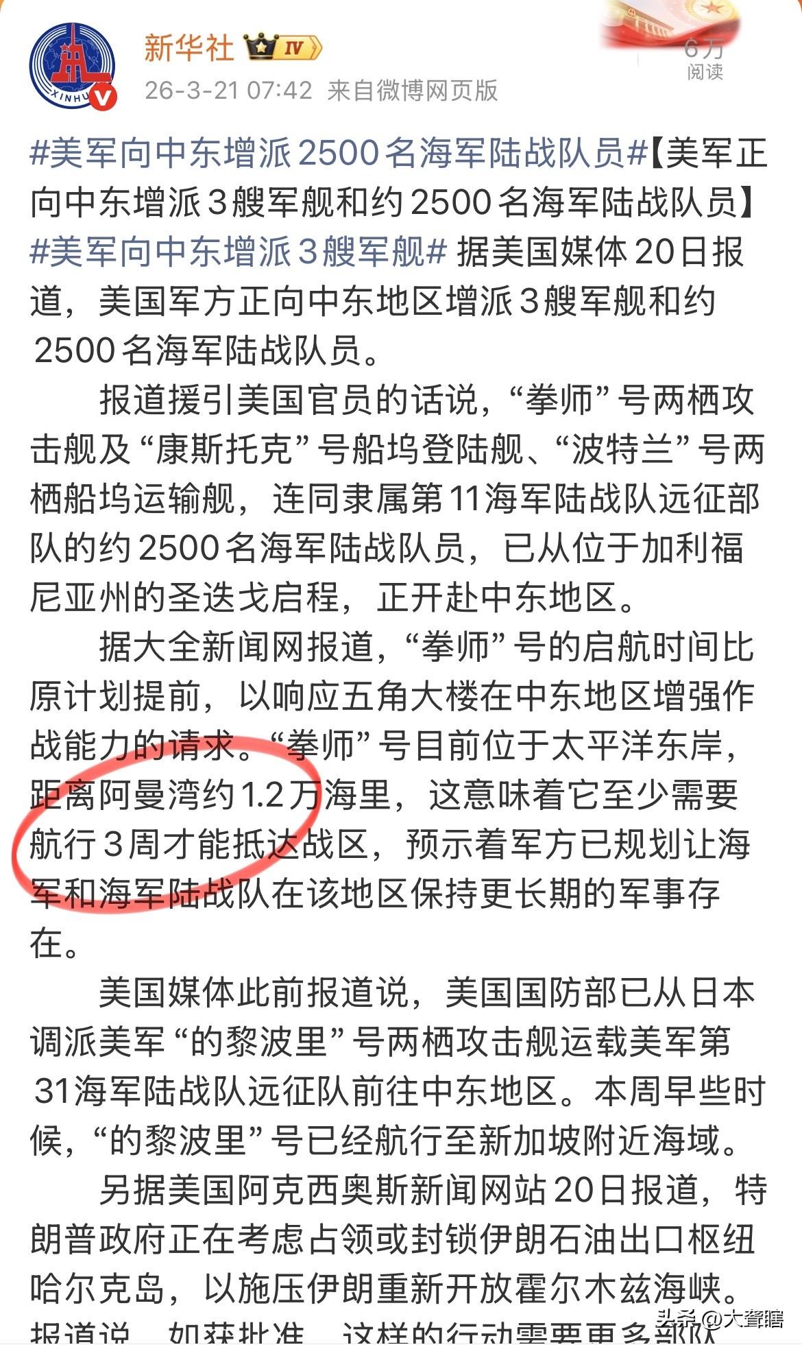 把这两条信息连在一起看，美国有明显在为发动地面战争做准备的迹象。
一边解除对伊朗