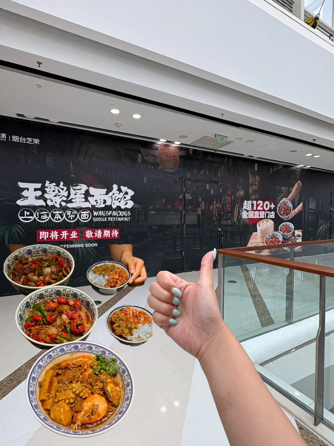 我的天！烟台也是好起来了！王繁星来了！