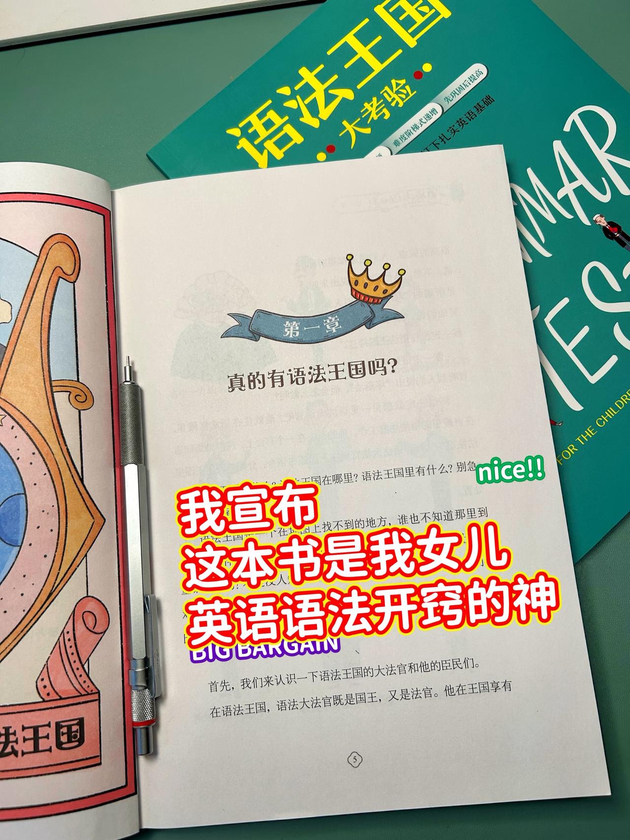 通过一个破案故事，搞懂小学英语语法，轻松解决孩子学语法、学不会、记不住、没兴趣！