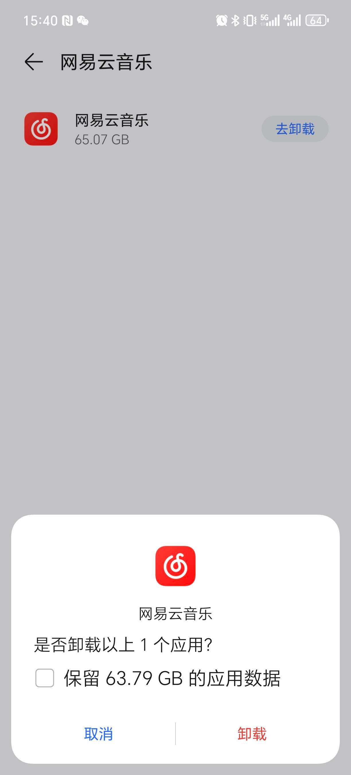 网易云音乐占手机内存63g，这是24小时都听歌吗？ 