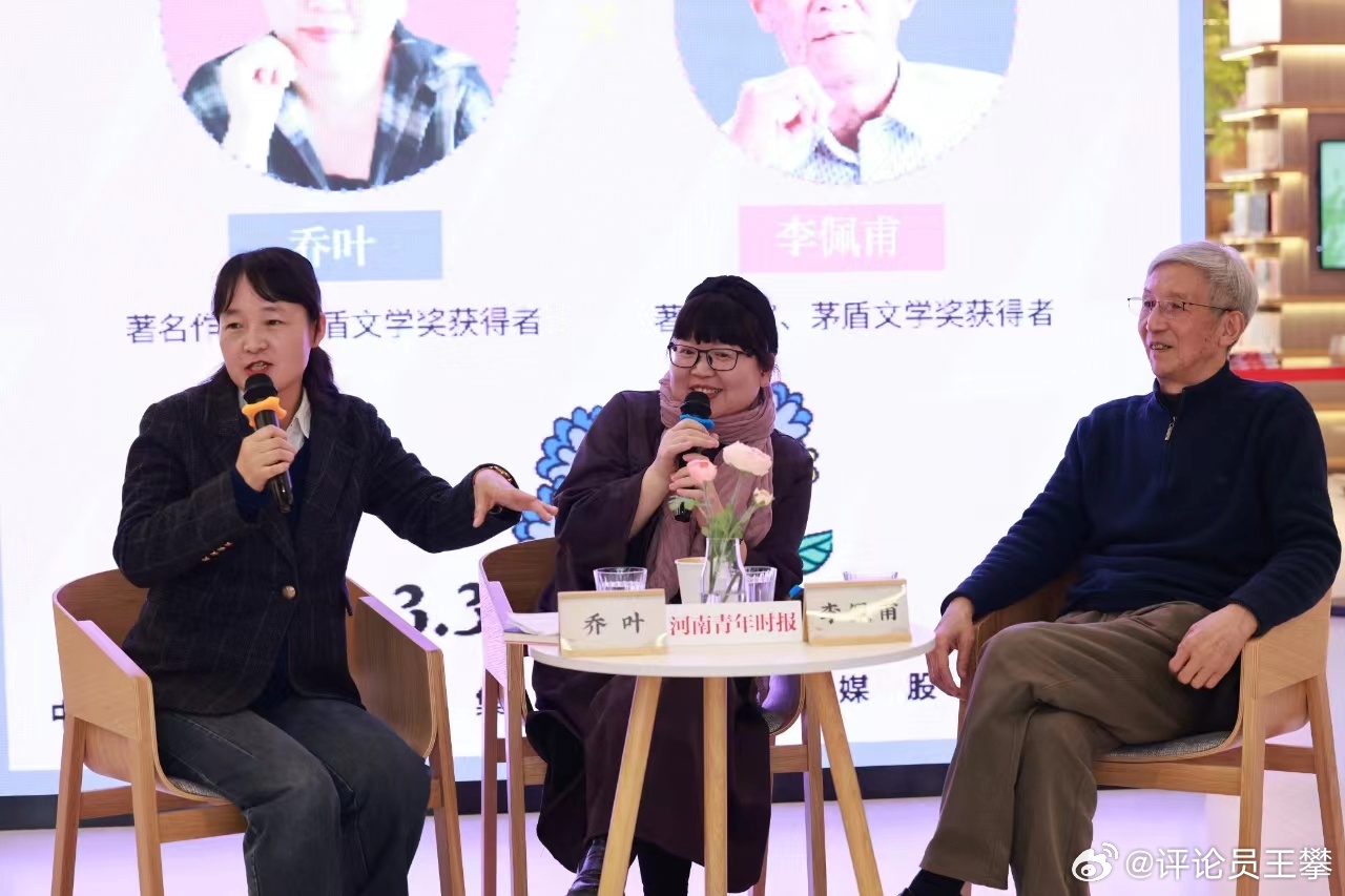 作家乔叶：一支笔打听下！下午（3月3日），听了两位茅盾文学奖获得者、河南作家李佩