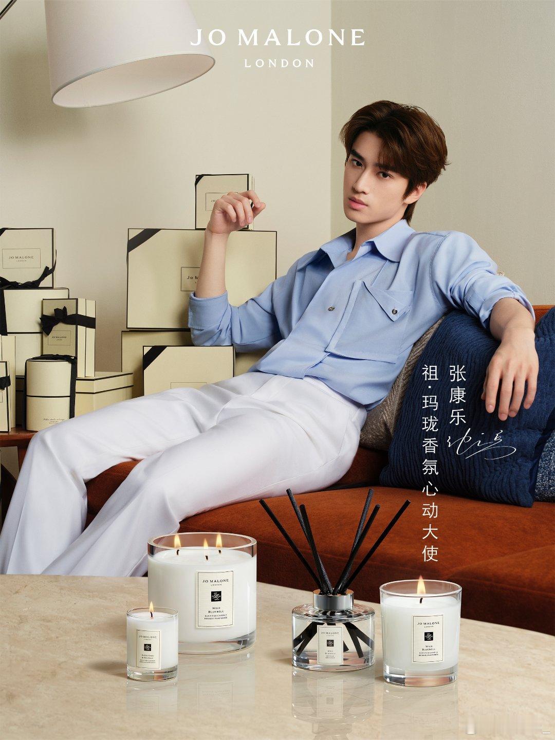 向全世界安利张康乐 zkl张康乐祖玛珑香氛心动大使 “没有人可以规定风的形状，没