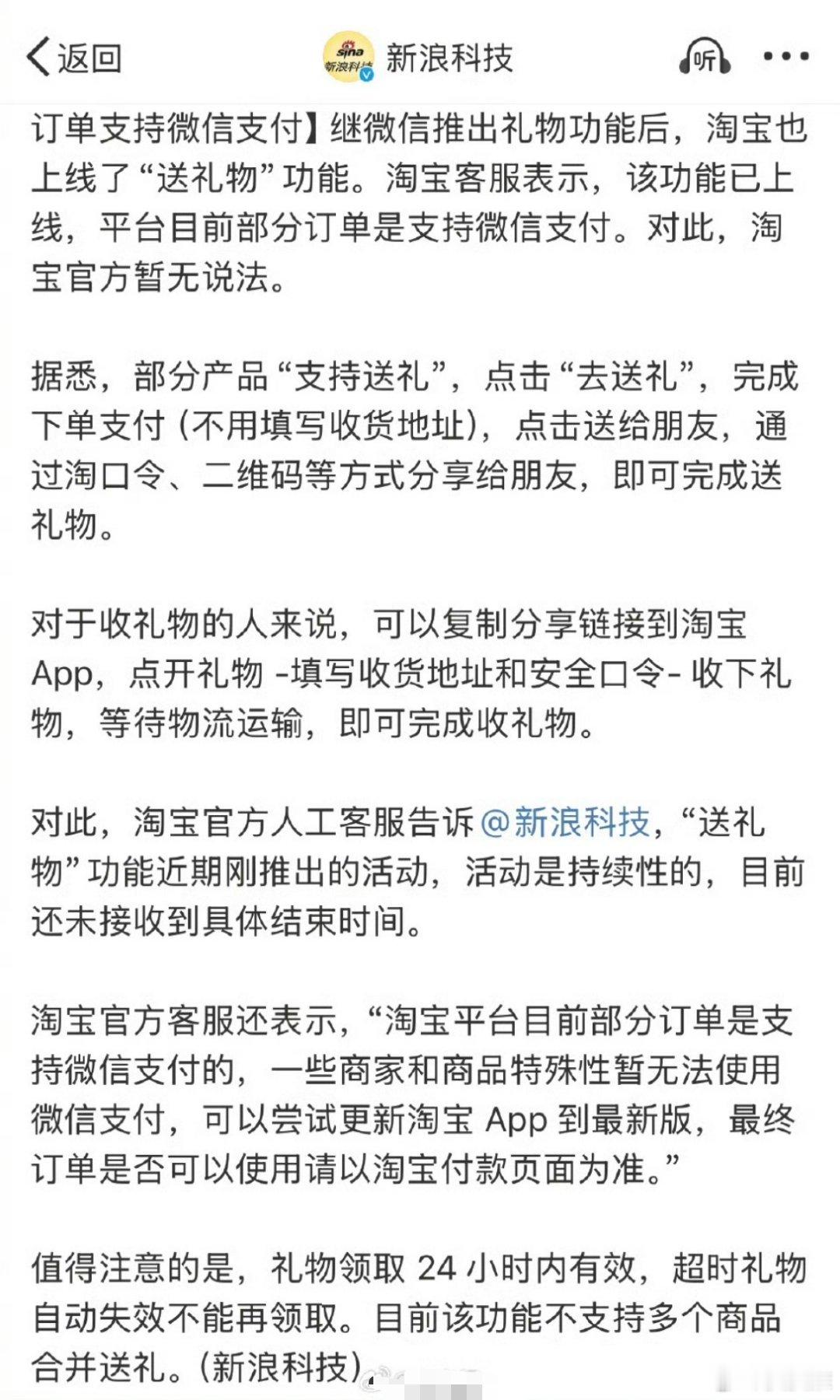 淘宝推出送礼物功能 临近过年了，也该张罗着给自己的亲朋友好友送一些新年礼物。以前