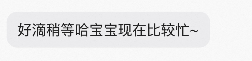 还回来不 
