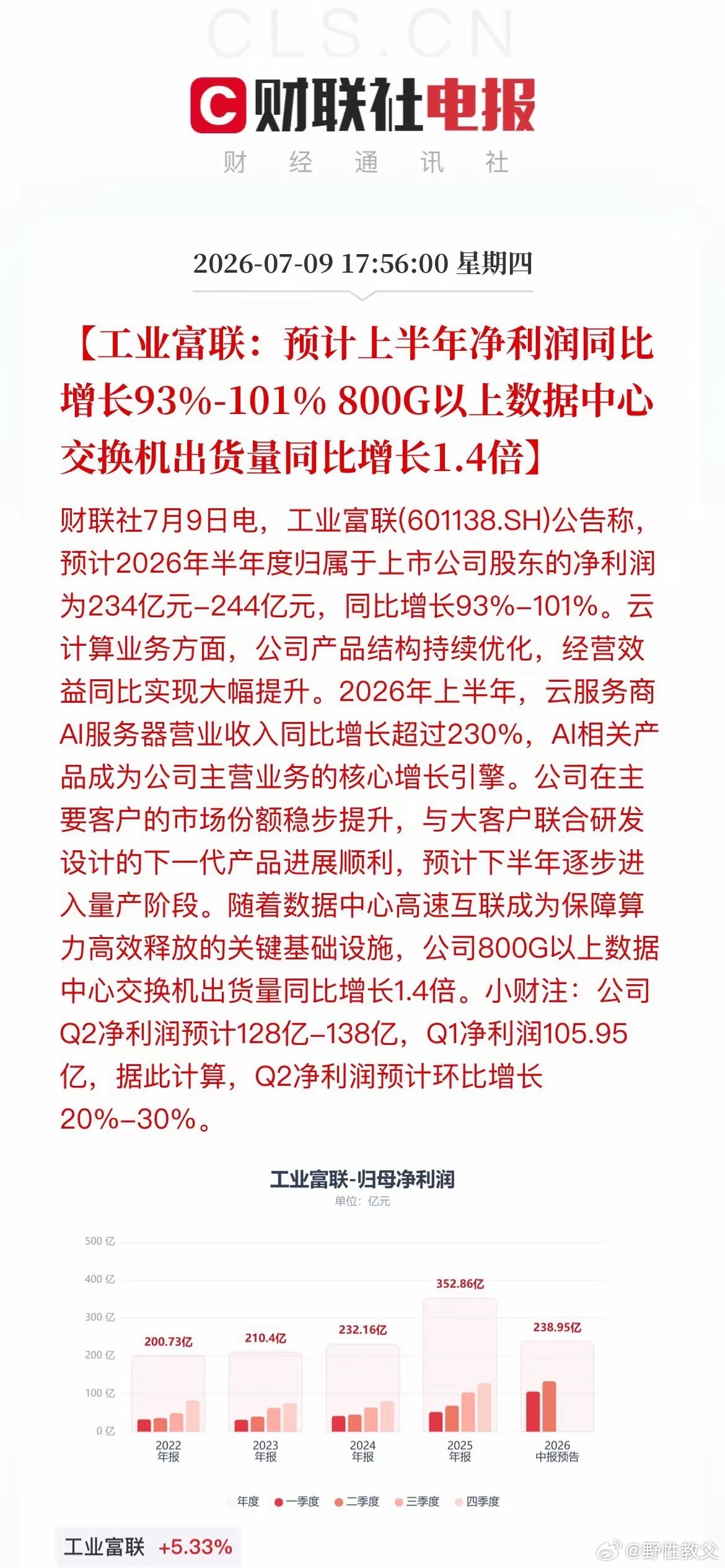 利好扎堆！超40家A股炸出“亮眼”中报今晚，超40家上市公司密集披露中报预告，集