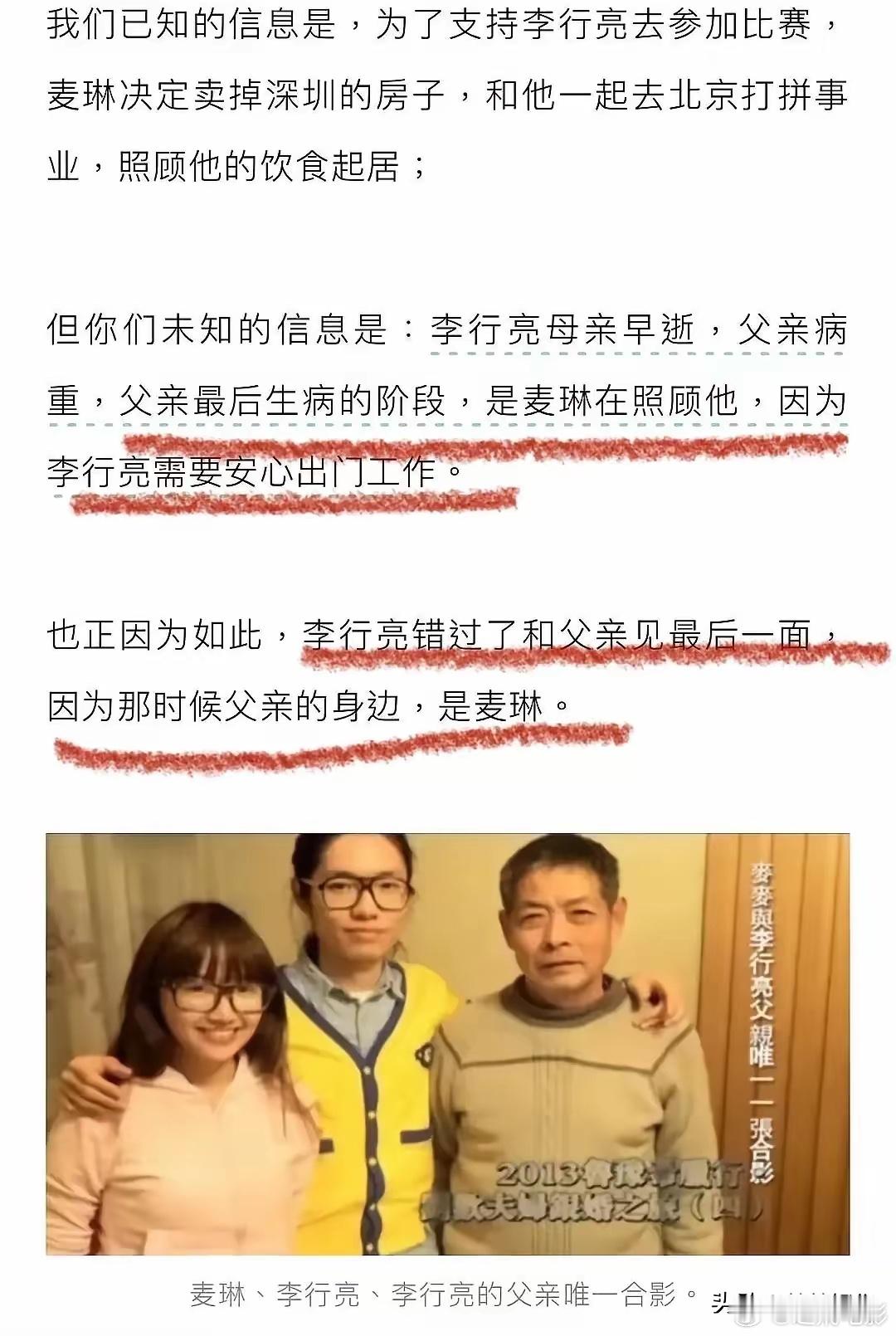 李行亮他爸病危，他只出门来十分钟都不肯回家看看，让麦琳给他爸喂颗药就行。他爸因此