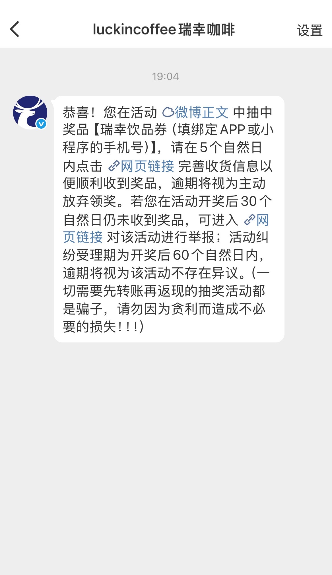 我小耗的中奖率这样下去总有一天会在平台中个大奖 