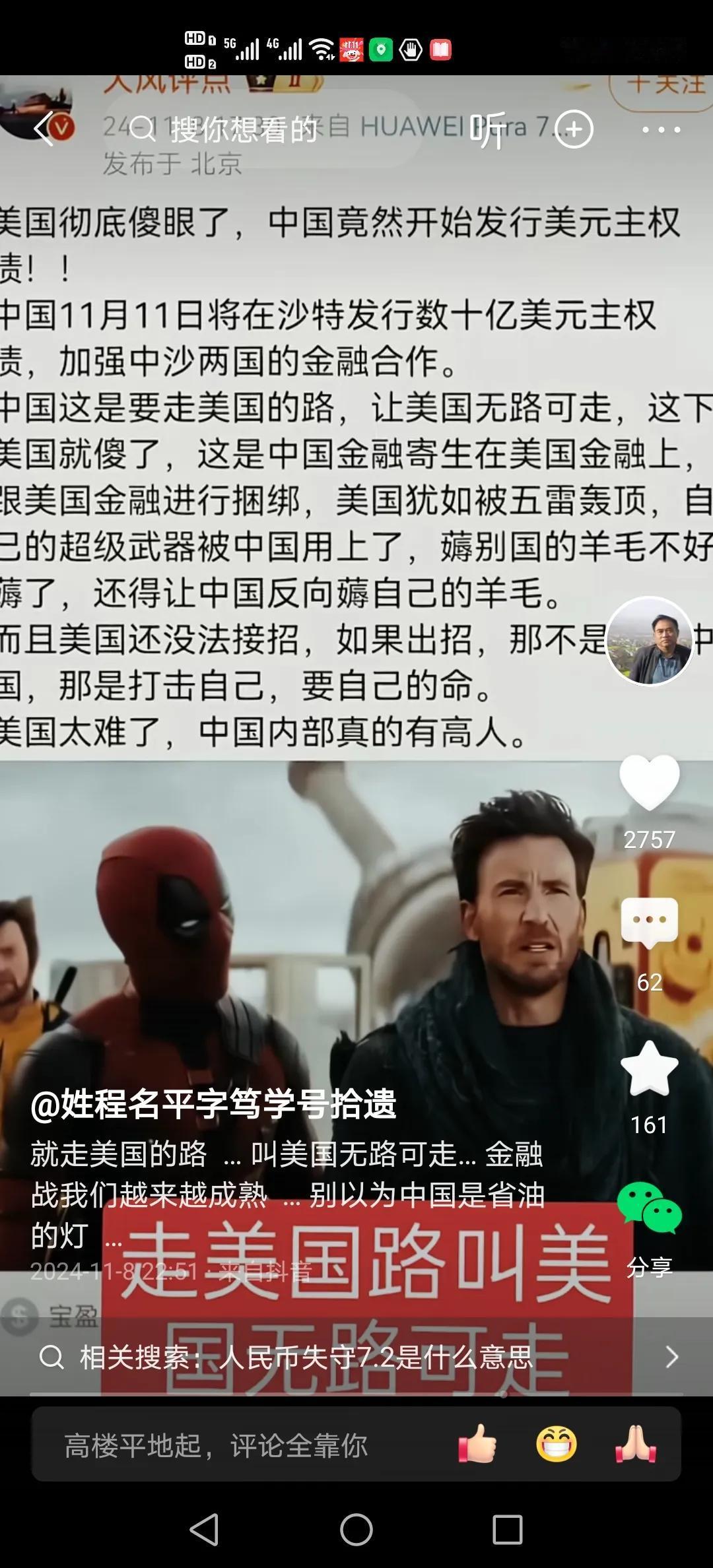 以彼之道，还施彼身。
歪果仁就是武侠小说看的少，不然也能学习中国智慧。