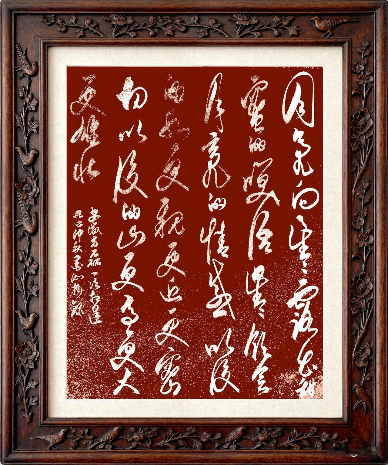 抄写安徽·方磊-诗歌《一次相逢》

月亮向星星露出甜蜜的笑语
星星领会月亮的情感