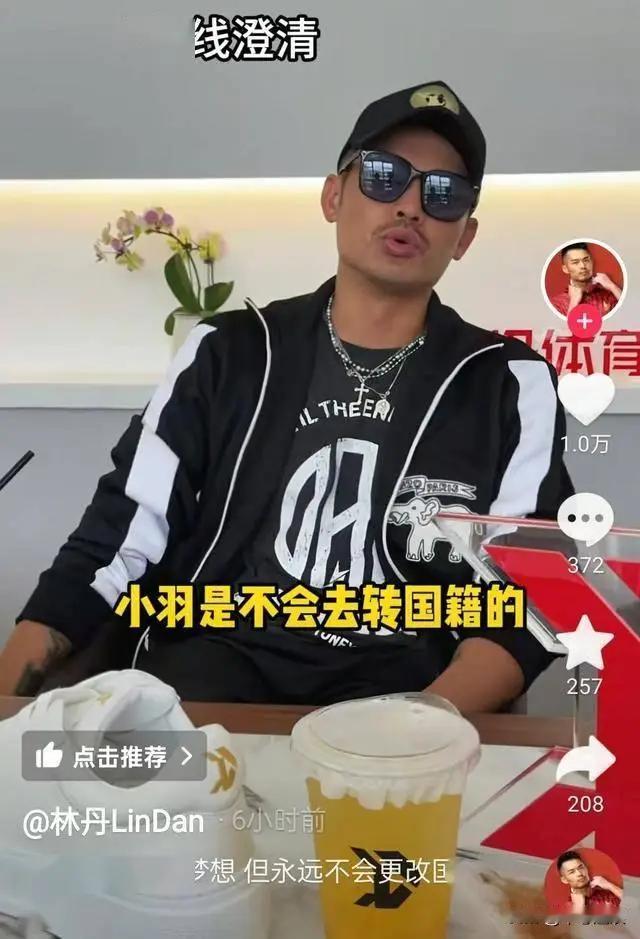 40岁的林丹，浪子回头金不换，妻子和儿子在西班牙生活。

这几日，西班牙和法国等