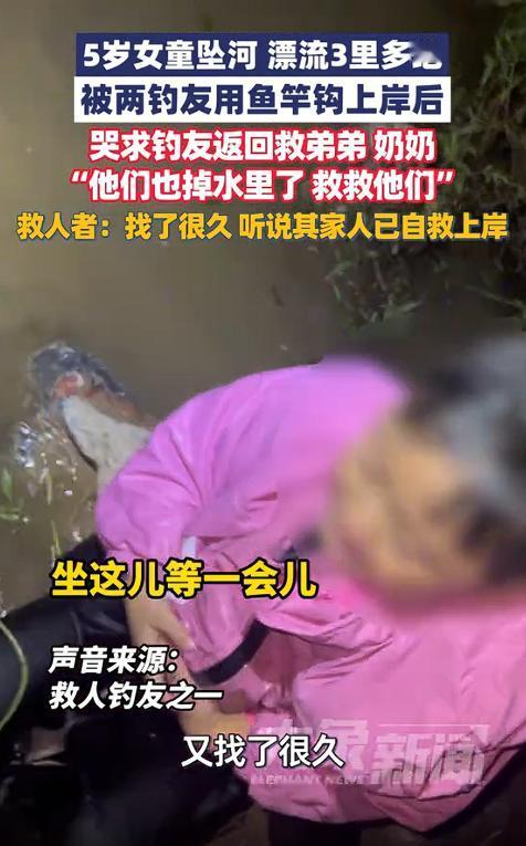 “钓鱼佬”又立功了！邓州的那个小女孩这是几世修来的福气啊？10月13日晚上，小女