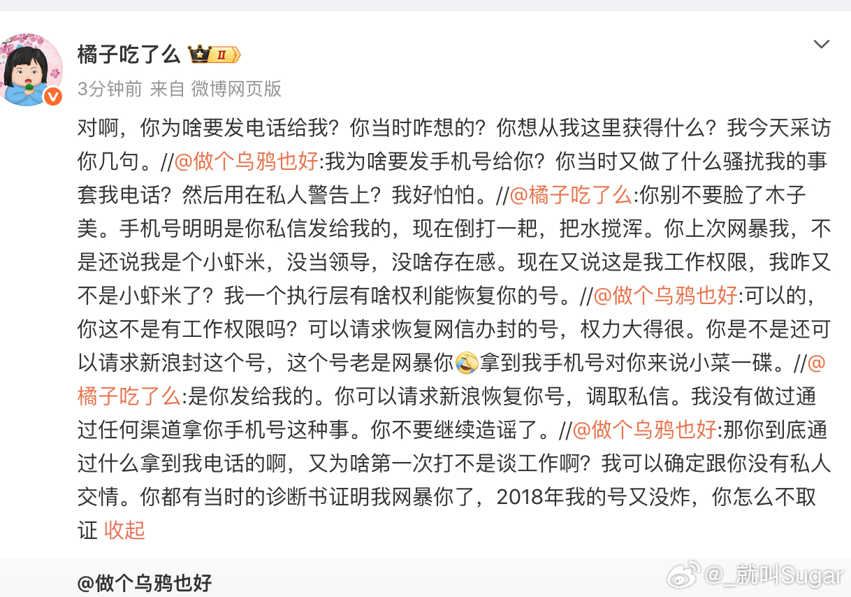 发现现在微博不咋赚钱了，活人感多了好多，有点回到十年前的样子。除了营销号泛滥。唯