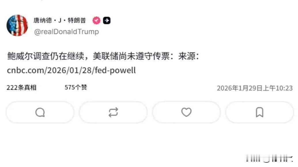 特朗普的报复来的还真快，美联储主席鲍威尔才刚刚宣布不降息，并提醒下一任美联储主席