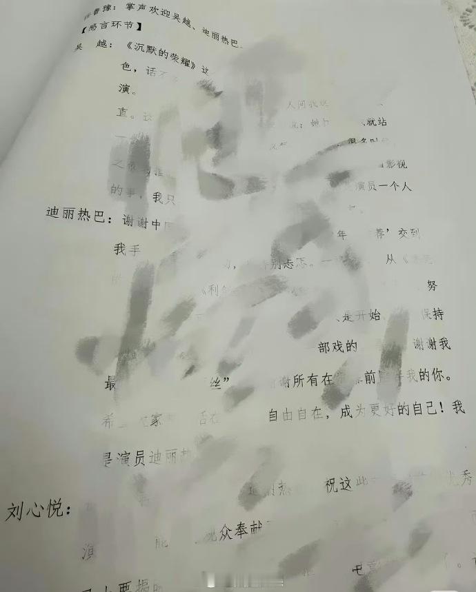 迪丽热巴将要出席中国影视之夜网传迪丽热巴将参加中国影视之夜迪丽热巴 网传迪丽热巴