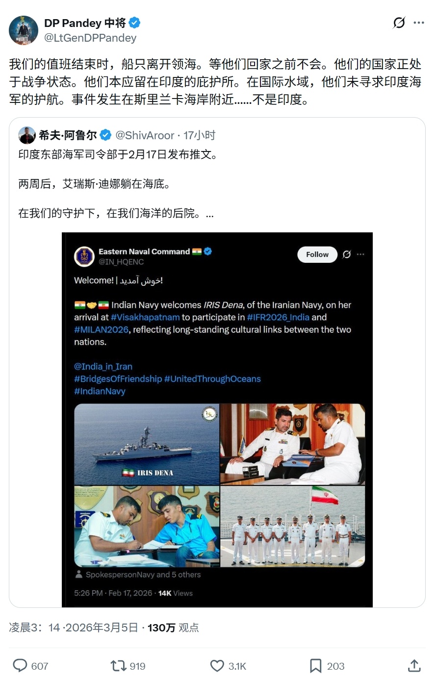 印度一位中将表示，事发海域是在斯里兰卡海岸附近……不是印度➤这会儿不说印度洋是印