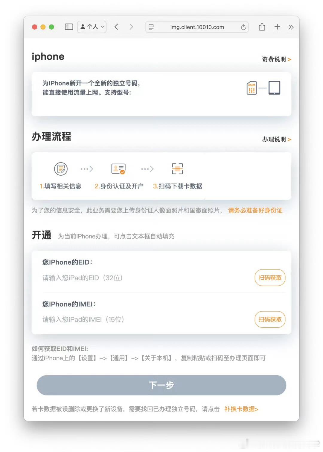 今年下半年iPhone 17会上手机esim各大运营商都会配合国产手机也会有es