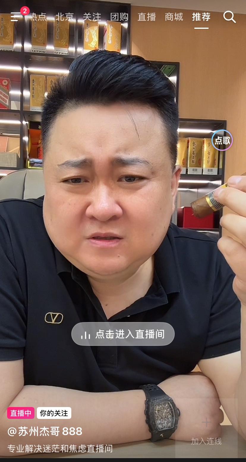 苏州杰哥的流量密码，就是他直播间后边架子上的茅台酒，还有他手上戴的这款价值200