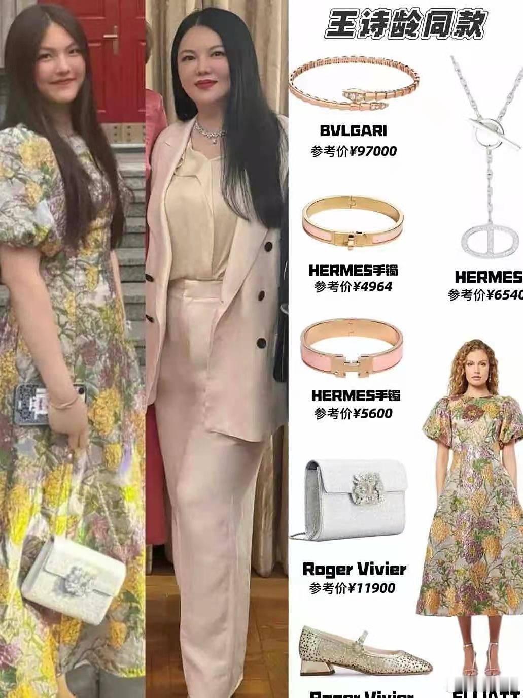 王诗龄的社交圈子都是贵族啊！ ​​​