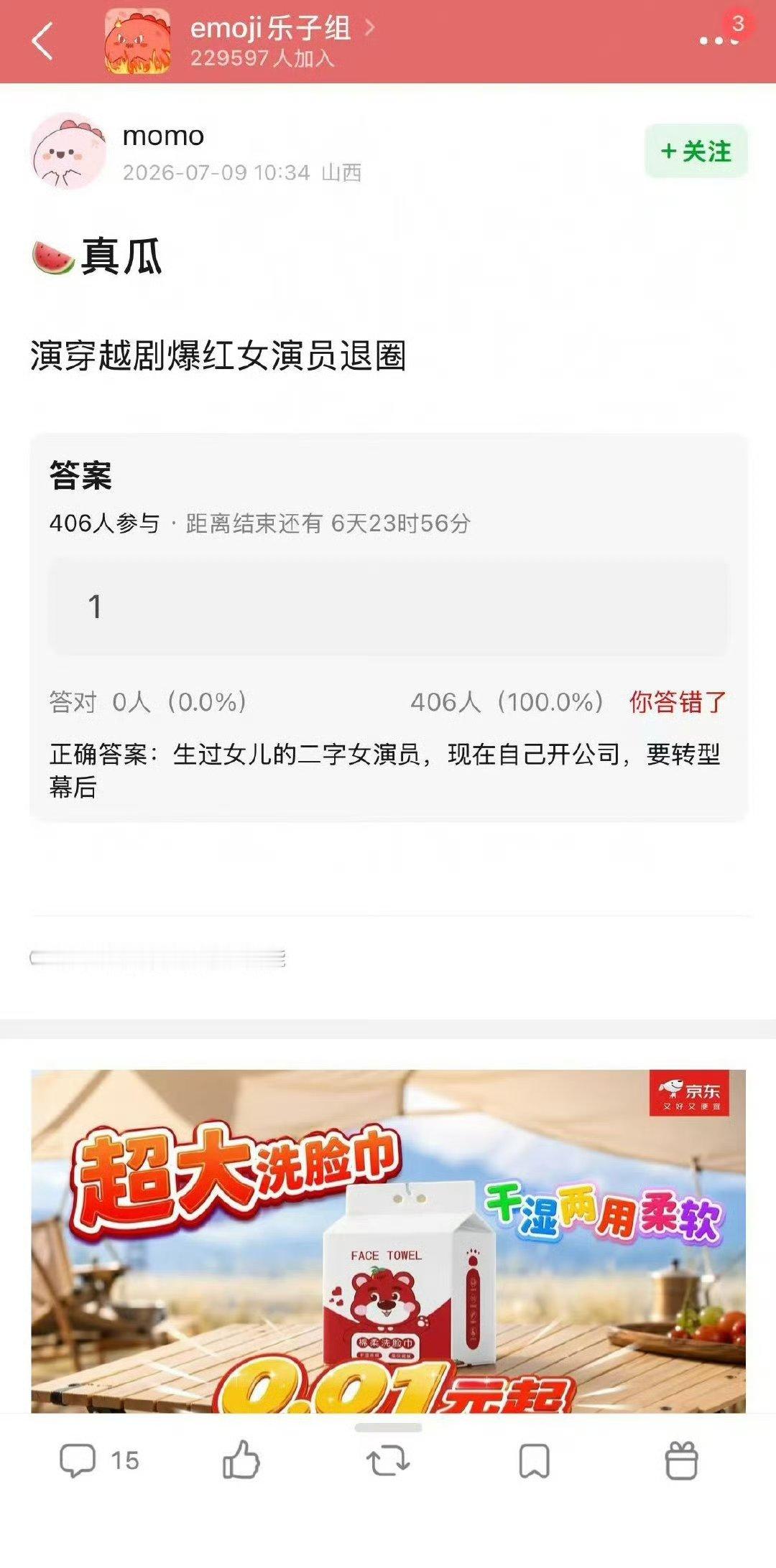 白鹿站姐被除名果然利益在任何东西前面都不值一提这二字女星说的是白鹿还是杨幂啊，两