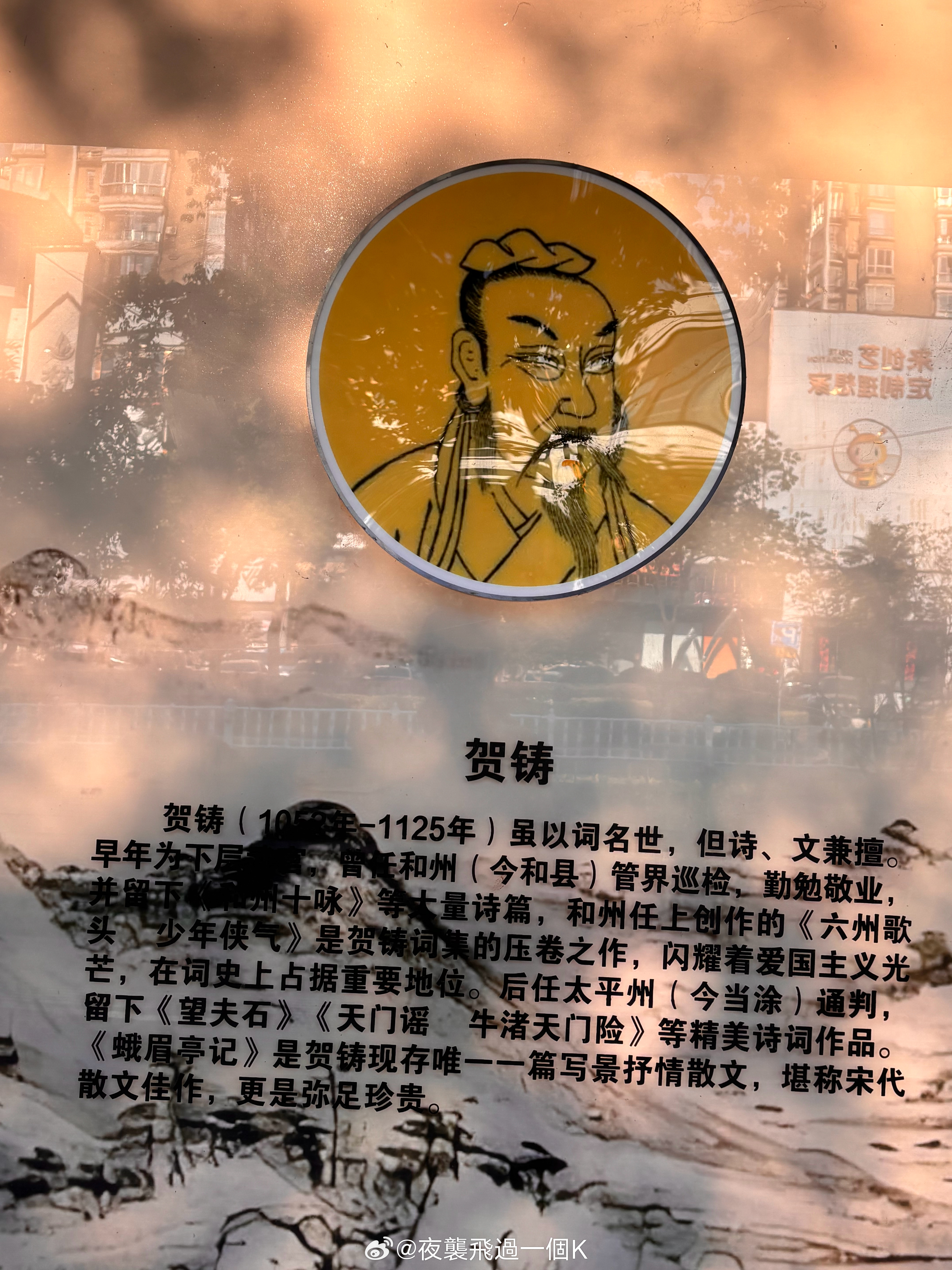 贺铸[超话]  好一个贺方回[awsl][awsl] ​​​