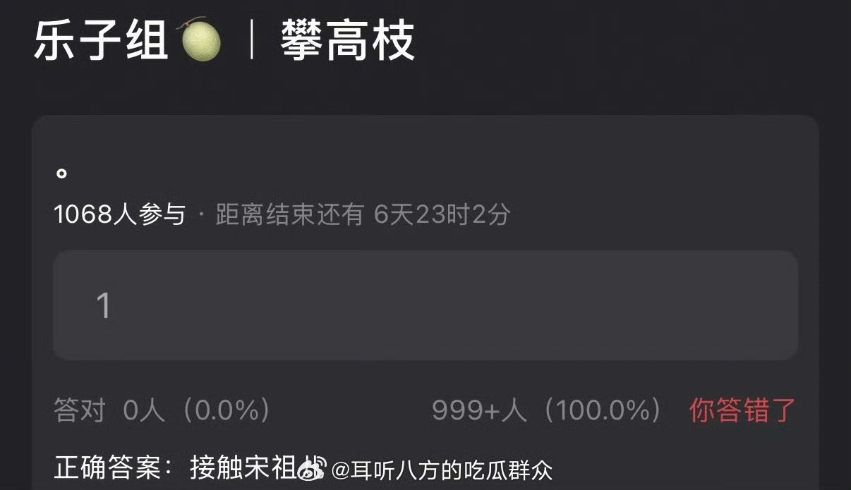 曝攀高枝接触宋祖儿攀高枝接触宋祖儿 真假 ​​​