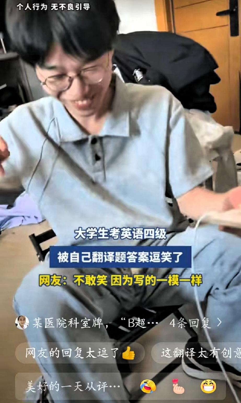 笑不活了，一男大学生考英语四级，把“一日为师，终身为父”，翻译成“one day