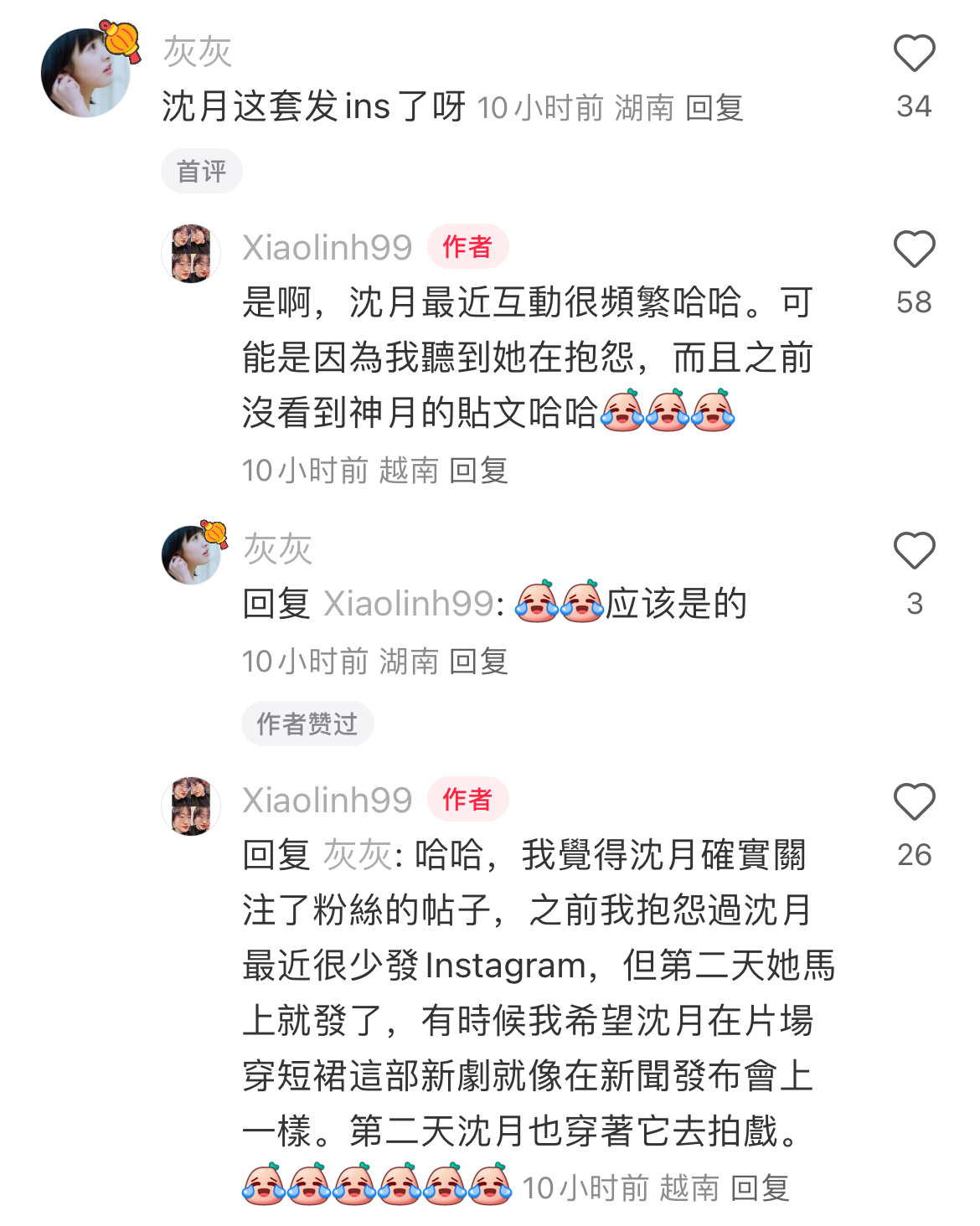 笑丝 越南梦女 语言可以不通 但梦女都是相通的 