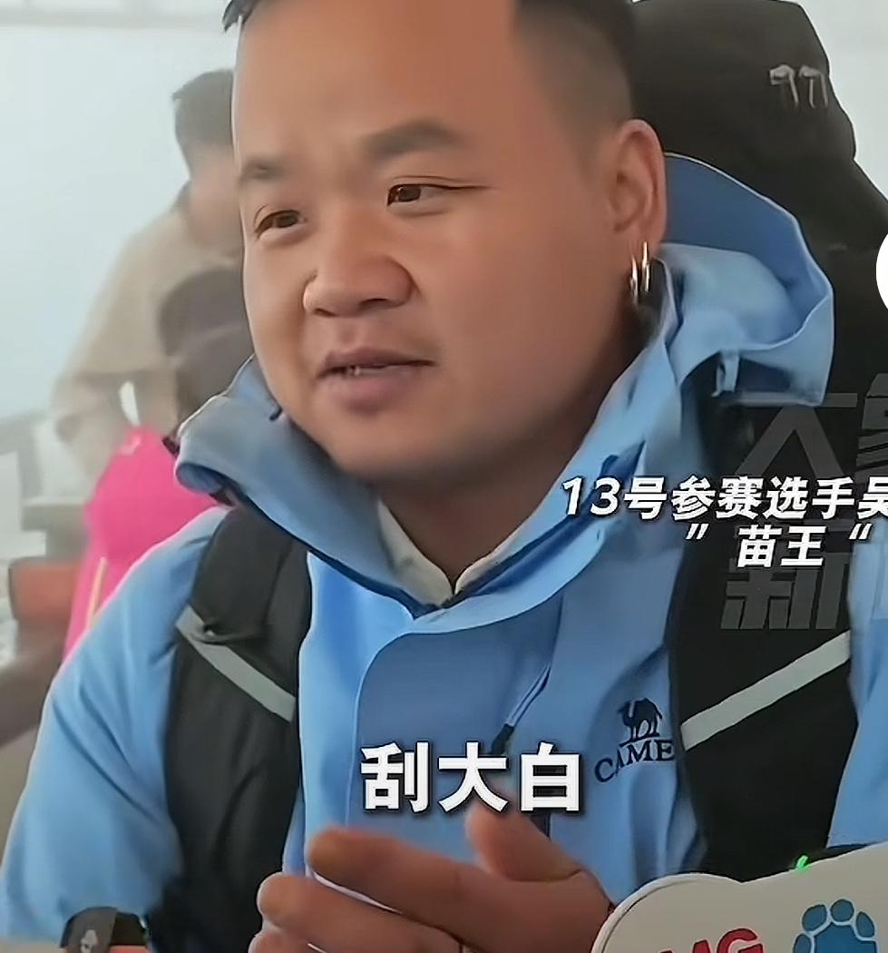 苗王通过参加荒野第二季已经把外债还完了，女儿眼睛斜视也有了明显好转。再次参加七星