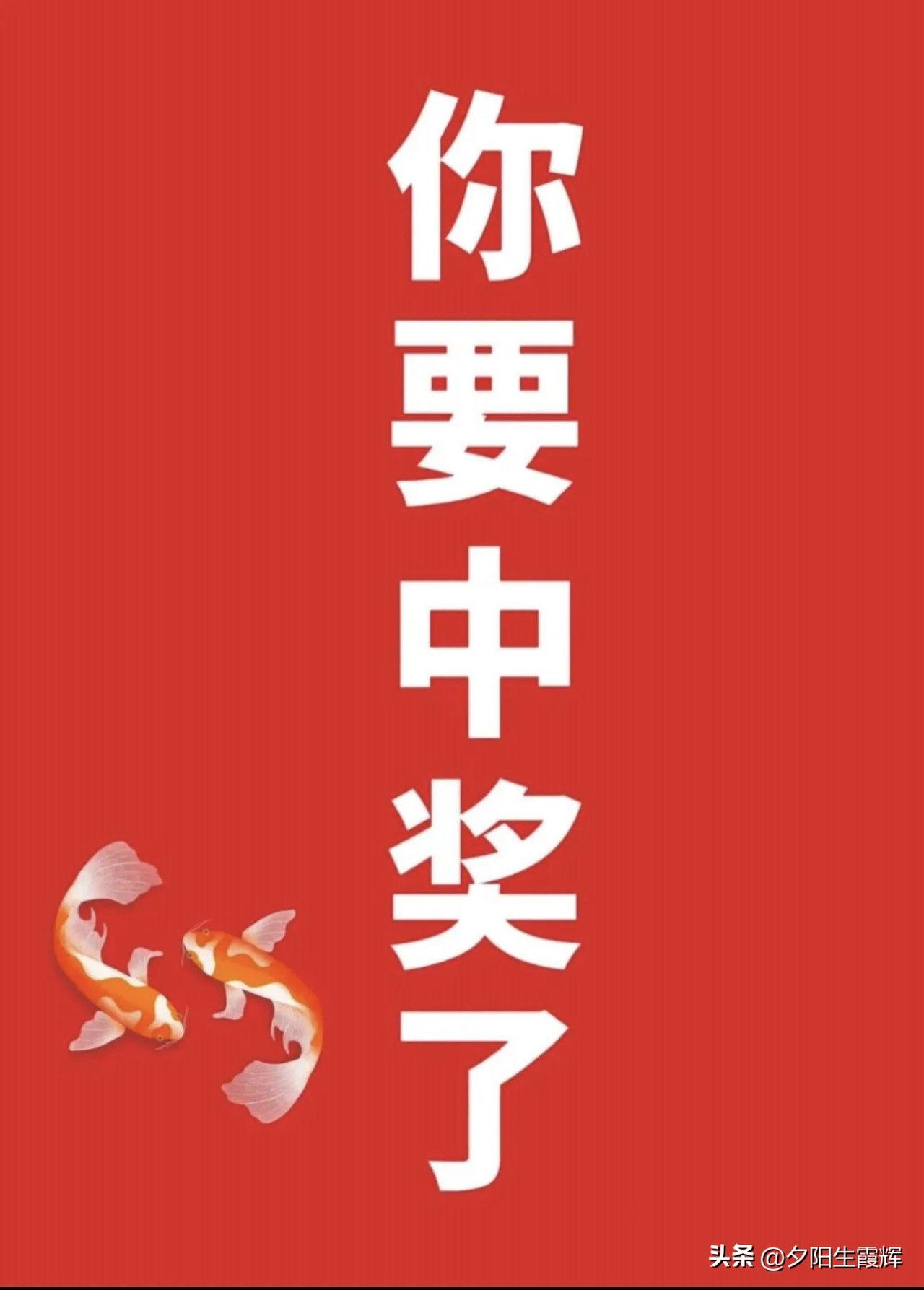 玩彩
出号是随机，中奖凭运气，
选号靠灵感，保本最第一。