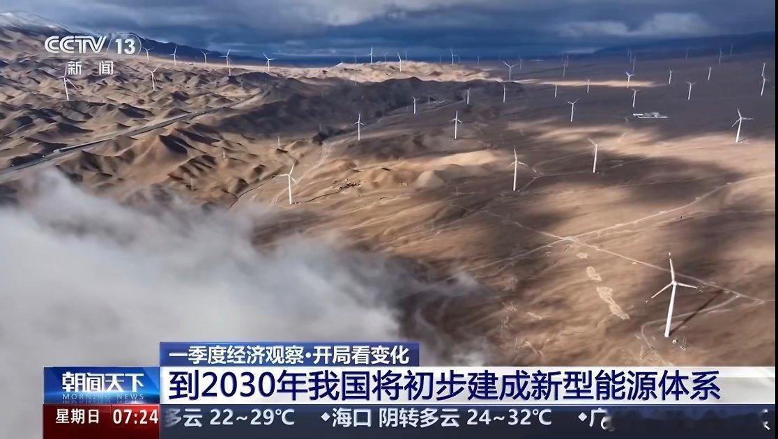 我国每3度电就有1度是绿电中国绿电占比突破33%、今年3月更冲到38%，真的挺震